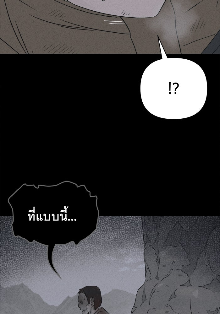 เรื่องเล่า สุดประหลาด 2 - หน้า 85