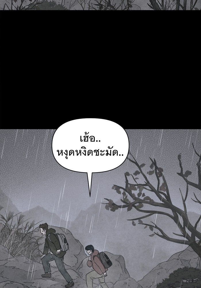 เรื่องเล่า สุดประหลาด 2 - หน้า 116