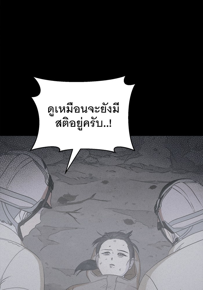 เรื่องเล่า สุดประหลาด 2 - หน้า 2