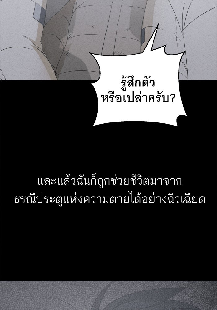 เรื่องเล่า สุดประหลาด 2 - หน้า 3