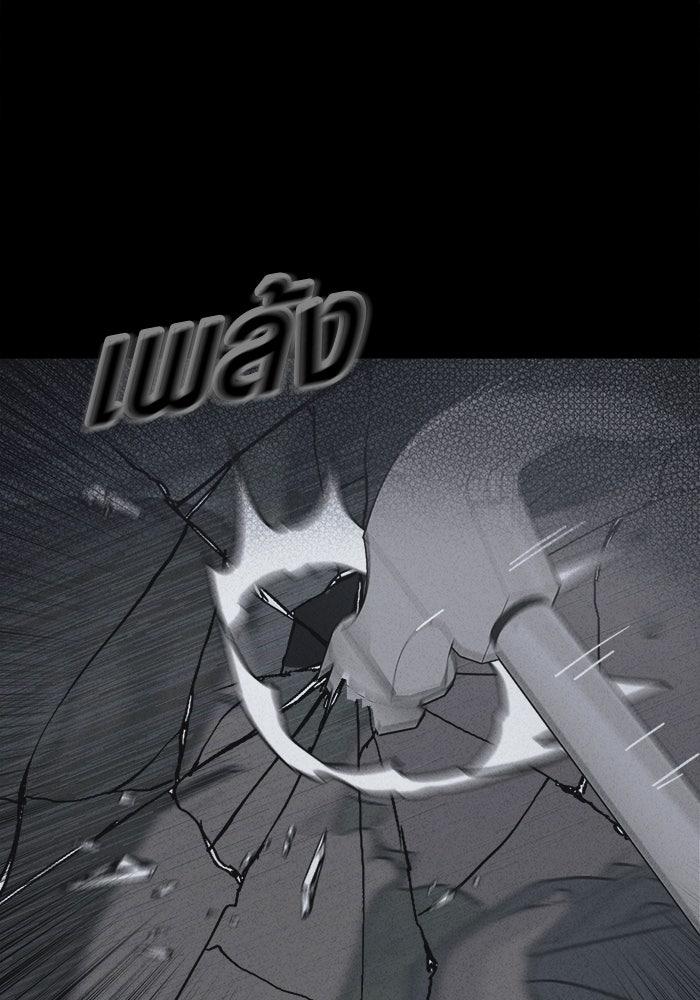 เรื่องเล่า สุดประหลาด 2 - หน้า 32