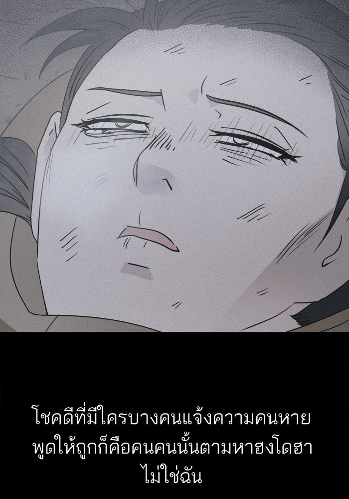 เรื่องเล่า สุดประหลาด 2 - หน้า 4