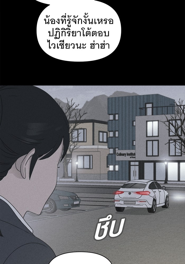 เรื่องเล่า สุดประหลาด 2 - หน้า 89