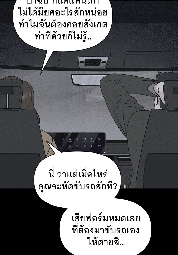เรื่องเล่า สุดประหลาด 2 - หน้า 97