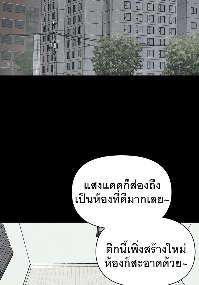 เรื่องเล่า สุดประหลาด 2 - หน้า 2