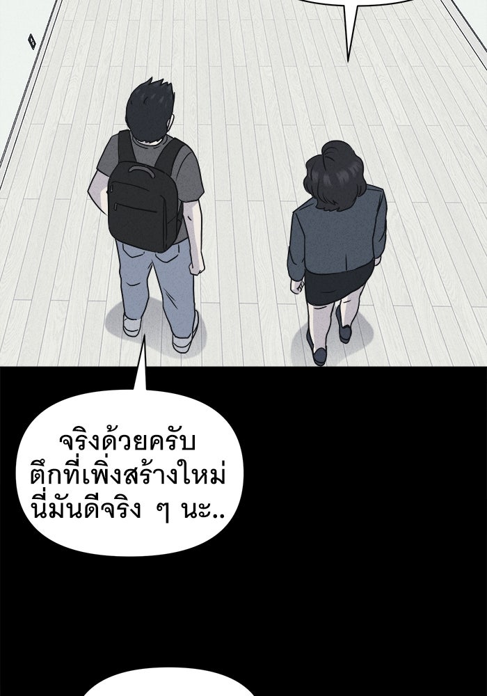 เรื่องเล่า สุดประหลาด 2 - หน้า 3