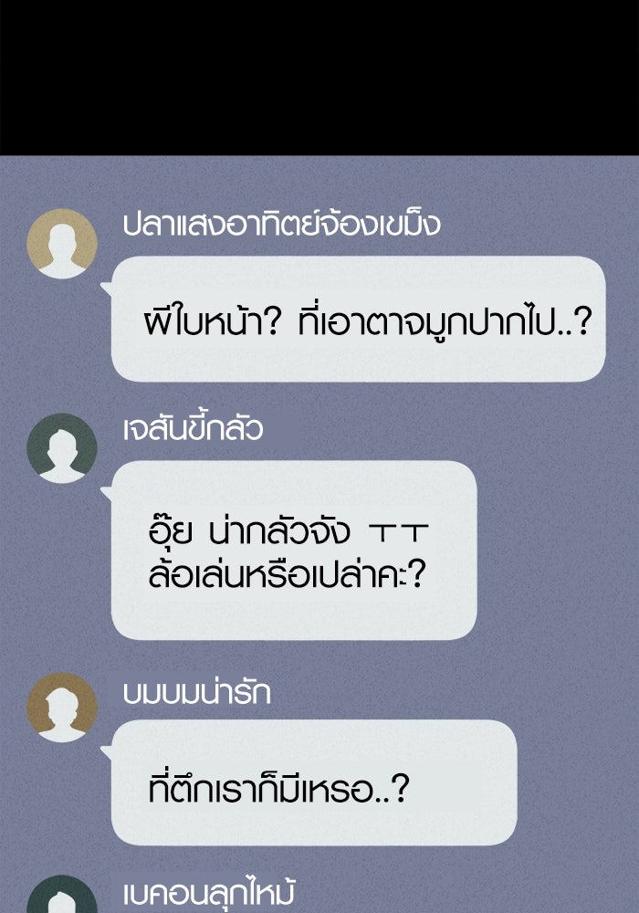 เรื่องเล่า สุดประหลาด 2 - หน้า 32