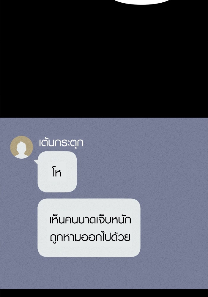 เรื่องเล่า สุดประหลาด 2 - หน้า 39