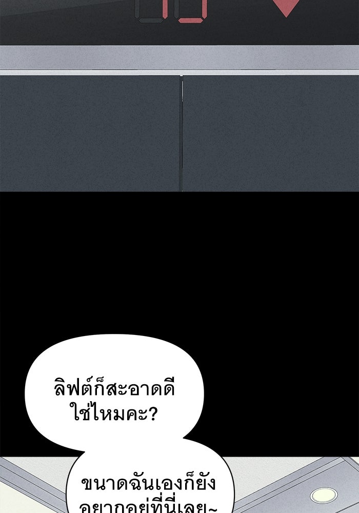 เรื่องเล่า สุดประหลาด 2 - หน้า 7