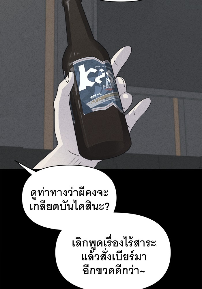 เรื่องเล่า สุดประหลาด 2 - หน้า 83