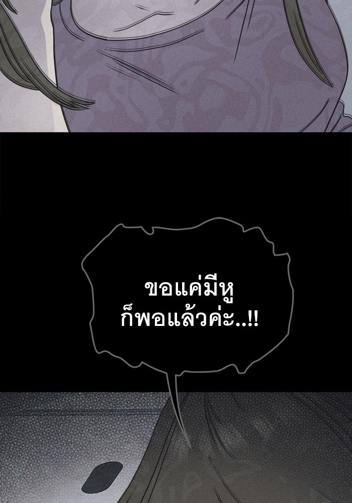 เรื่องเล่า สุดประหลาด 2 - หน้า 109