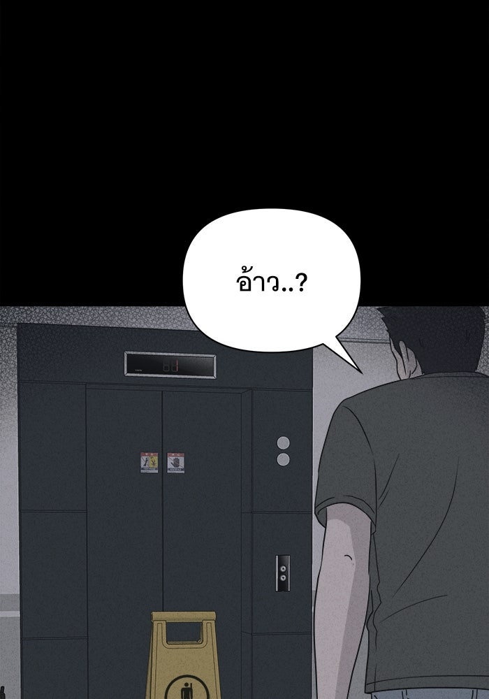 เรื่องเล่า สุดประหลาด 2 - หน้า 39