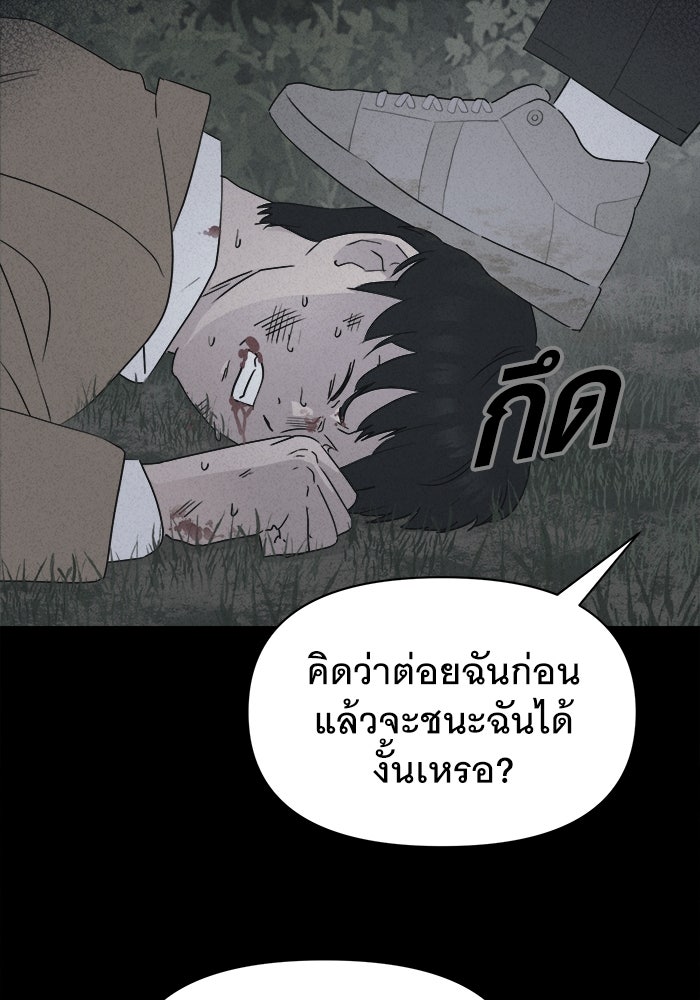 เรื่องเล่า สุดประหลาด 2 - หน้า 32