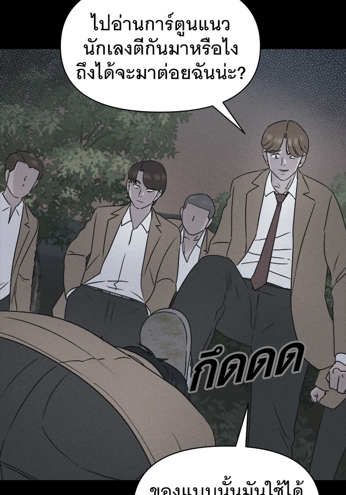 เรื่องเล่า สุดประหลาด 2 - หน้า 33