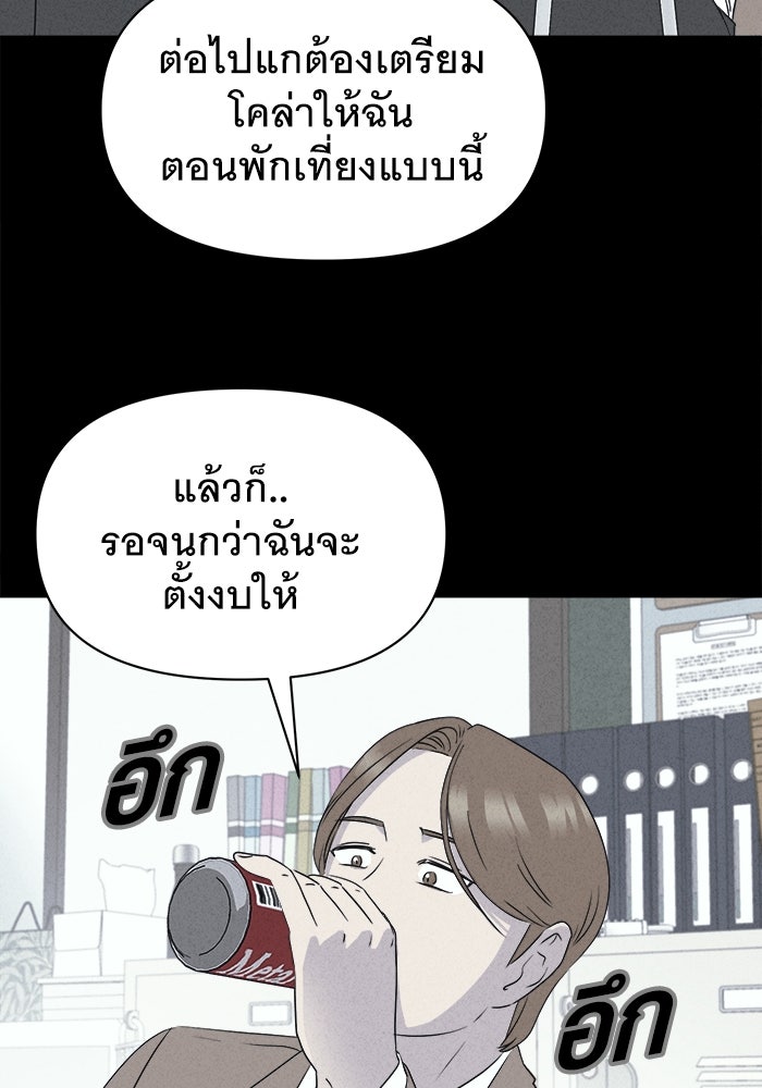 เรื่องเล่า สุดประหลาด 2 - หน้า 39