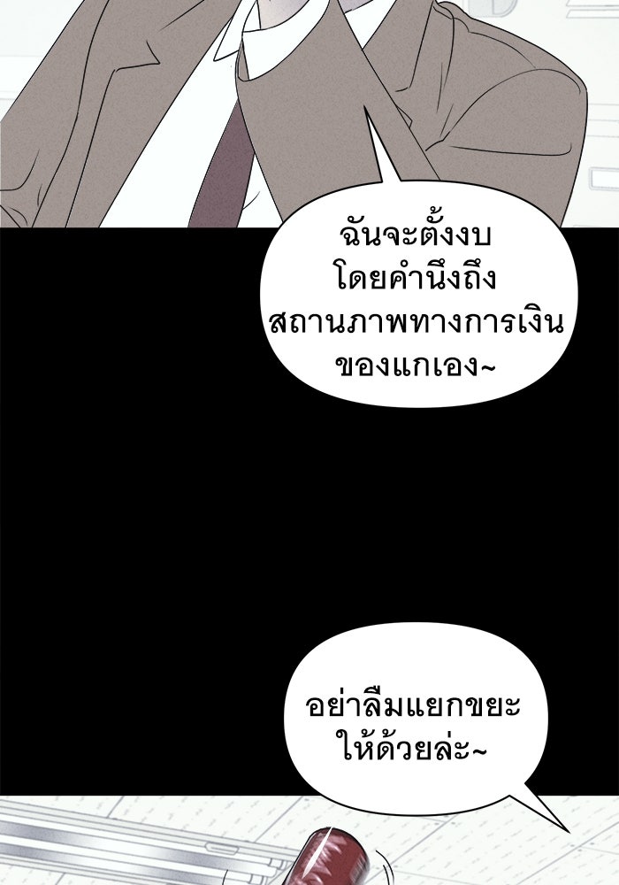เรื่องเล่า สุดประหลาด 2 - หน้า 40