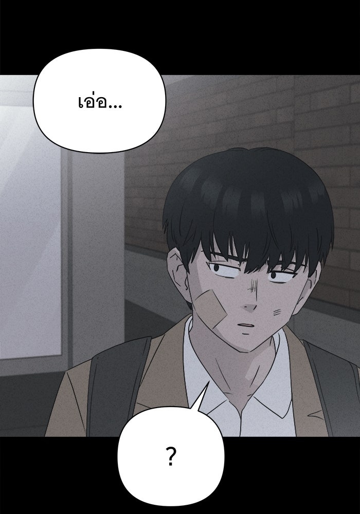 เรื่องเล่า สุดประหลาด 2 - หน้า 52