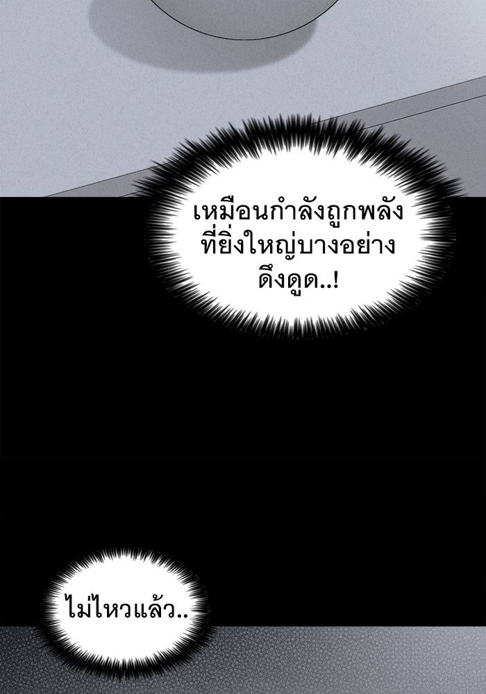 เรื่องเล่า สุดประหลาด 2 - หน้า 69