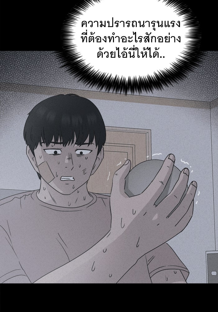 เรื่องเล่า สุดประหลาด 2 - หน้า 71