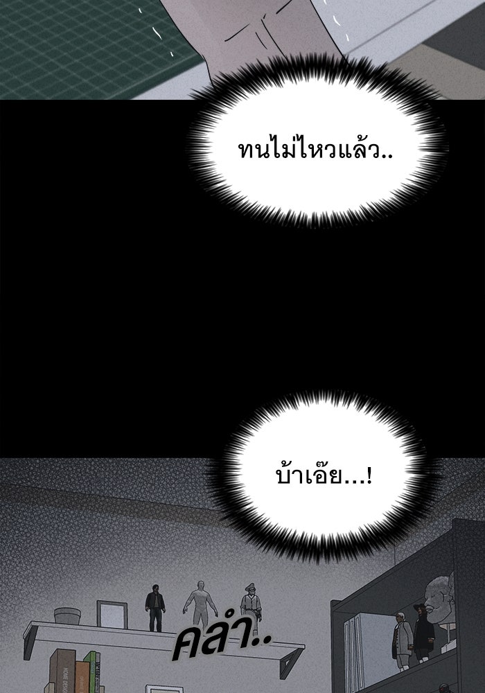 เรื่องเล่า สุดประหลาด 2 - หน้า 73