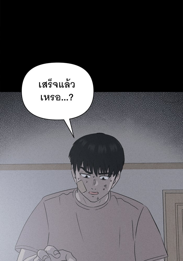 เรื่องเล่า สุดประหลาด 2 - หน้า 76