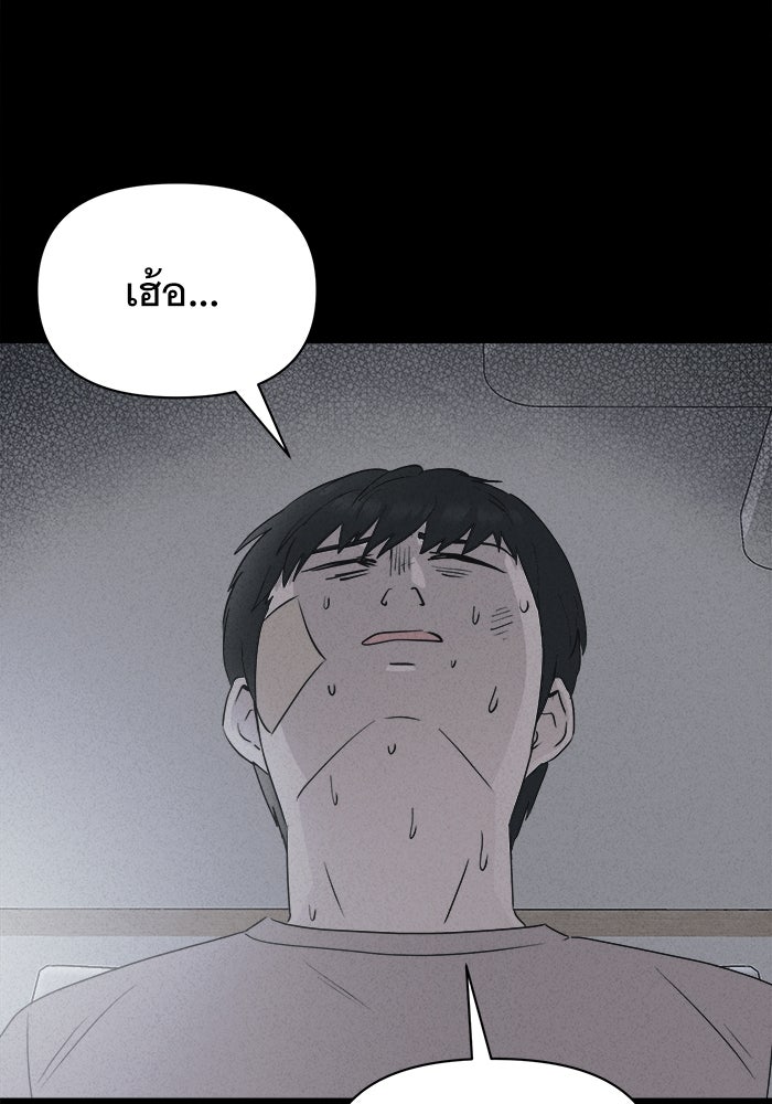 เรื่องเล่า สุดประหลาด 2 - หน้า 79