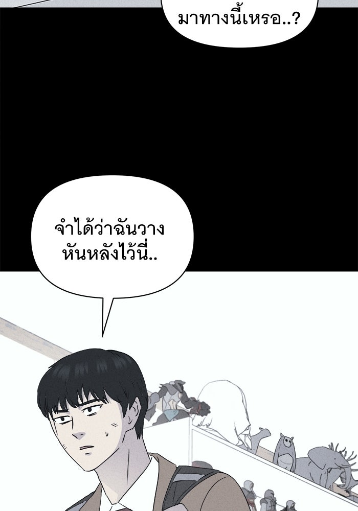 เรื่องเล่า สุดประหลาด 2 - หน้า 2