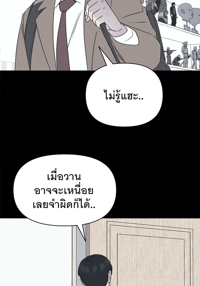 เรื่องเล่า สุดประหลาด 2 - หน้า 3