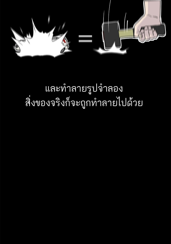 เรื่องเล่า สุดประหลาด 2 - หน้า 32
