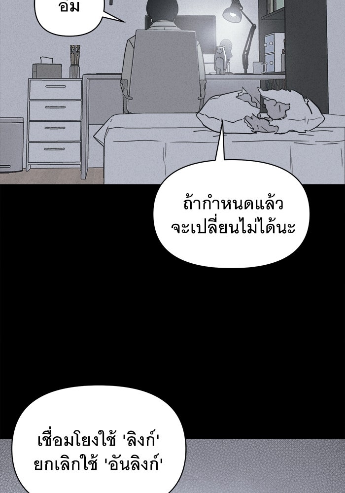 เรื่องเล่า สุดประหลาด 2 - หน้า 39
