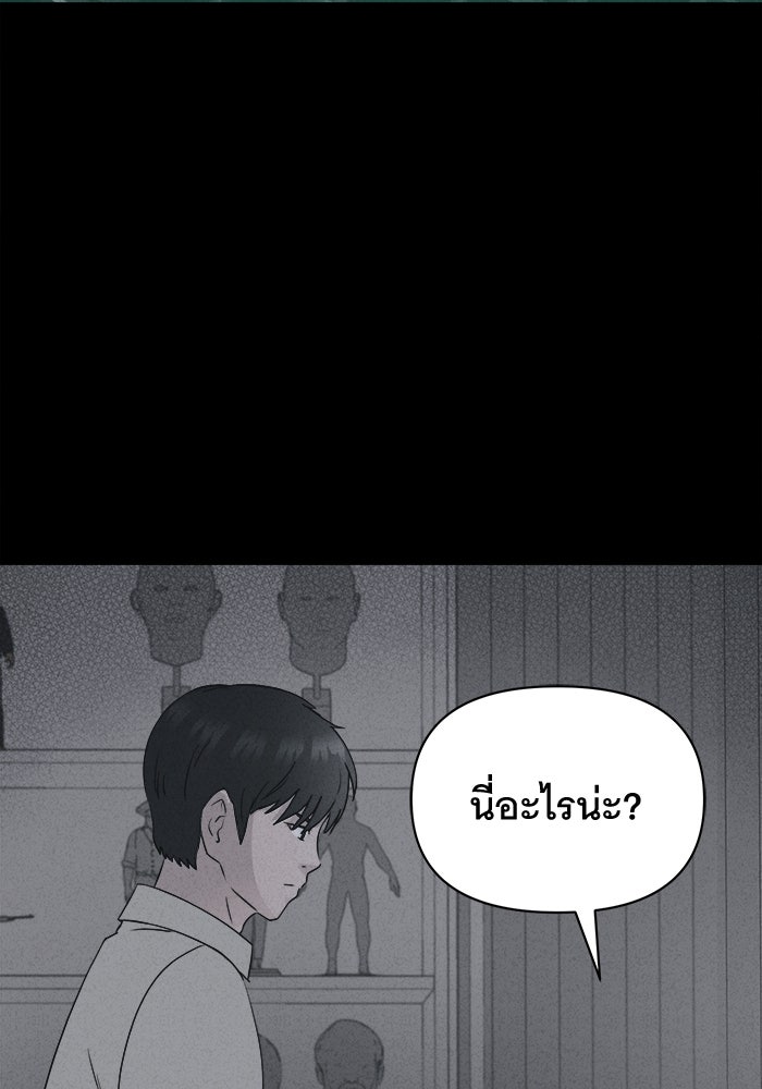 เรื่องเล่า สุดประหลาด 2 - หน้า 46
