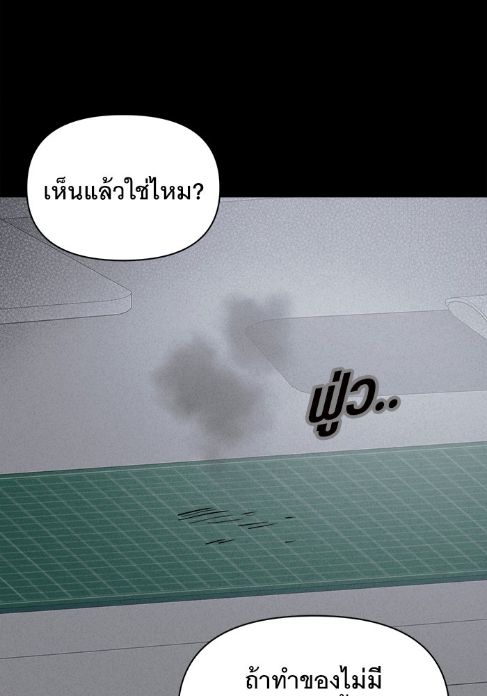 เรื่องเล่า สุดประหลาด 2 - หน้า 60