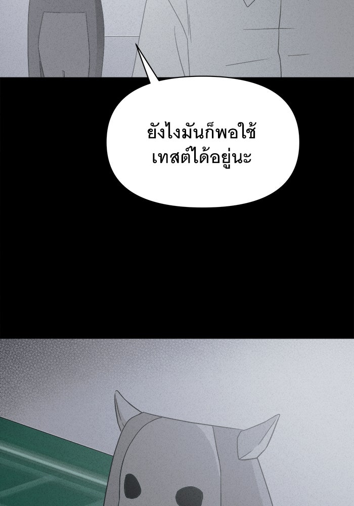 เรื่องเล่า สุดประหลาด 2 - หน้า 63