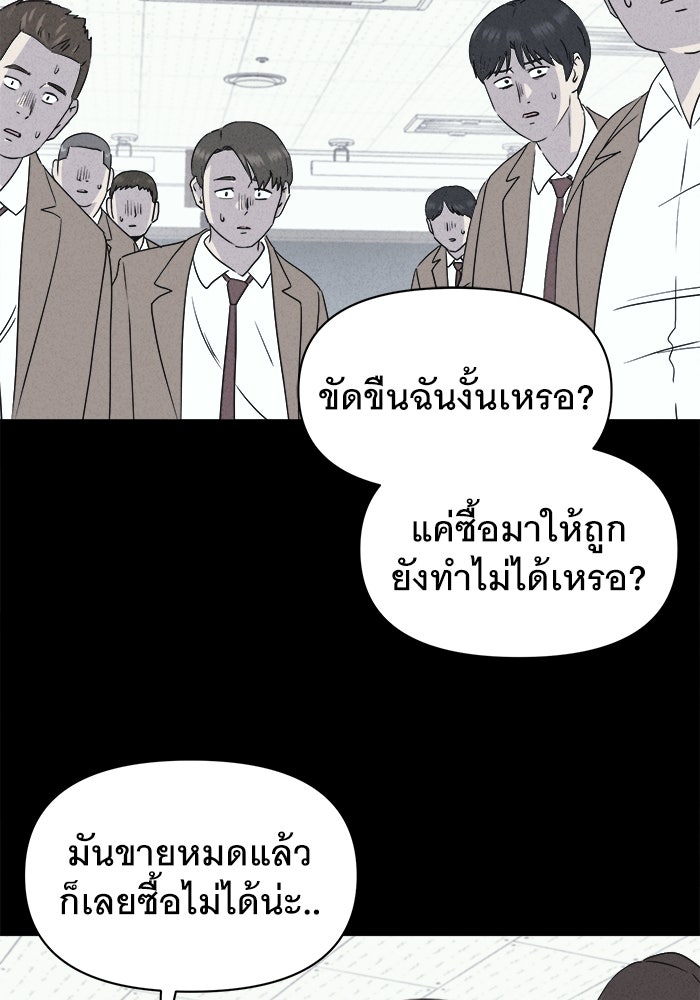 เรื่องเล่า สุดประหลาด 2 - หน้า 83