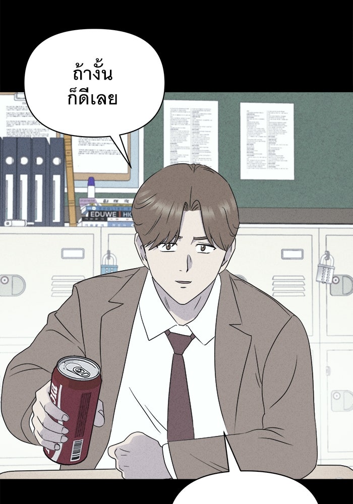 เรื่องเล่า สุดประหลาด 2 - หน้า 85