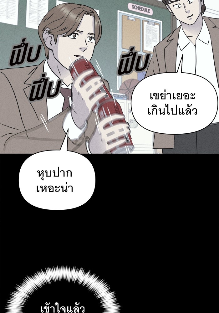 เรื่องเล่า สุดประหลาด 2 - หน้า 88