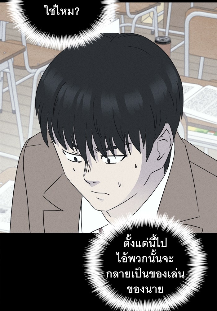 เรื่องเล่า สุดประหลาด 2 - หน้า 89