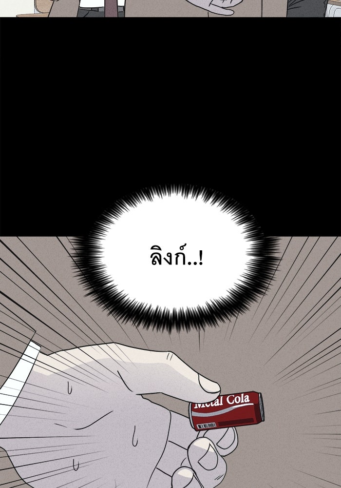 เรื่องเล่า สุดประหลาด 2 - หน้า 91