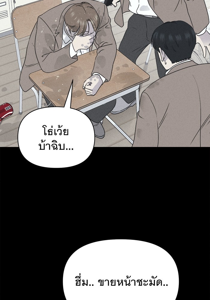 เรื่องเล่า สุดประหลาด 2 - หน้า 97