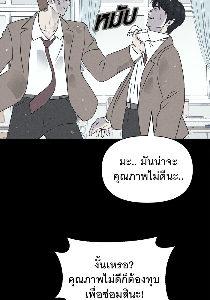 เรื่องเล่า สุดประหลาด 2 - หน้า 2