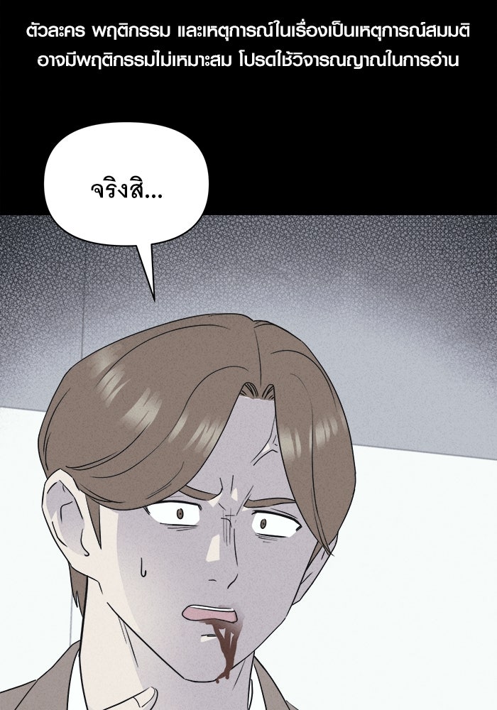 เรื่องเล่า สุดประหลาด 2 - หน้า 1