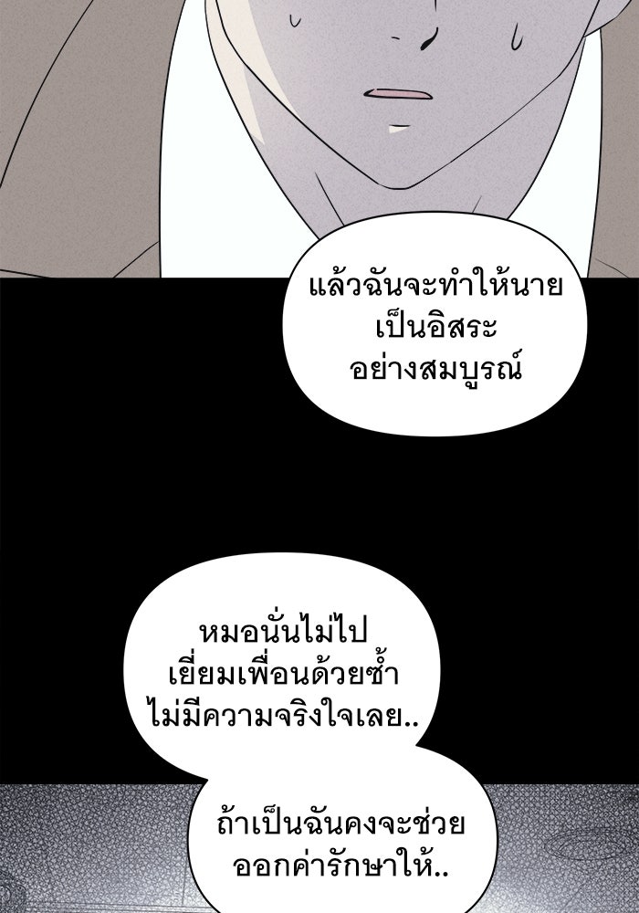 เรื่องเล่า สุดประหลาด 2 - หน้า 100