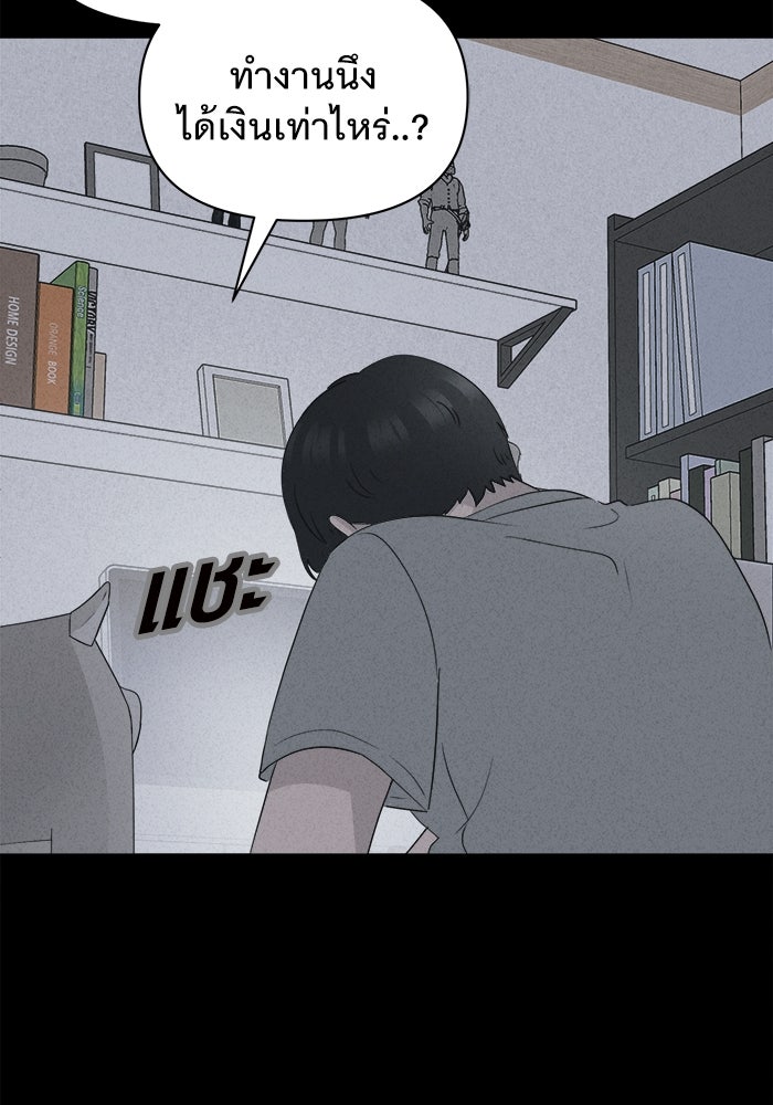 เรื่องเล่า สุดประหลาด 2 - หน้า 103