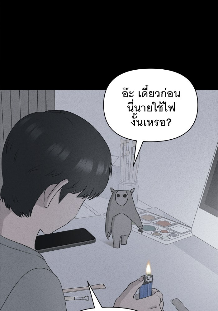 เรื่องเล่า สุดประหลาด 2 - หน้า 104