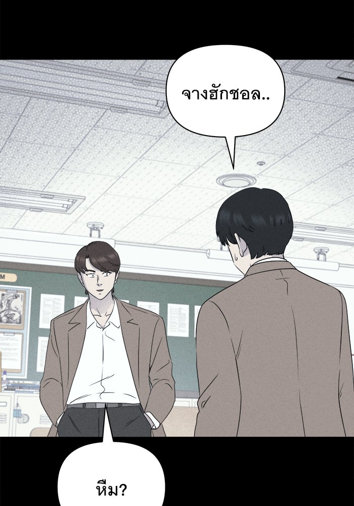 เรื่องเล่า สุดประหลาด 2 - หน้า 113