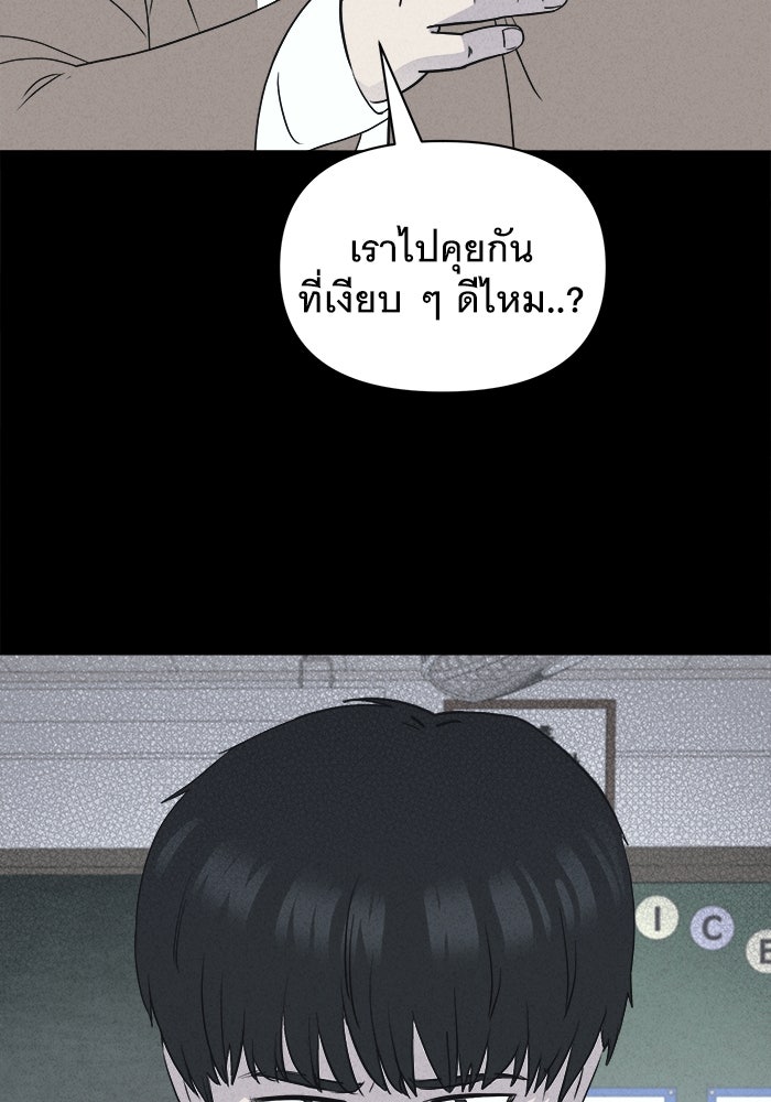 เรื่องเล่า สุดประหลาด 2 - หน้า 115