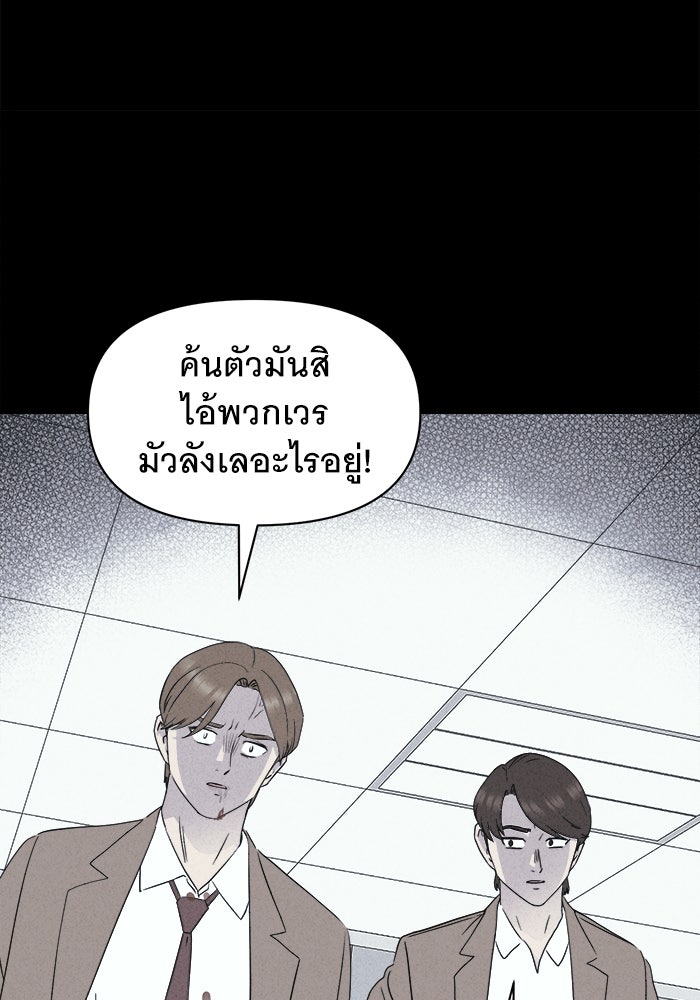 เรื่องเล่า สุดประหลาด 2 - หน้า 12