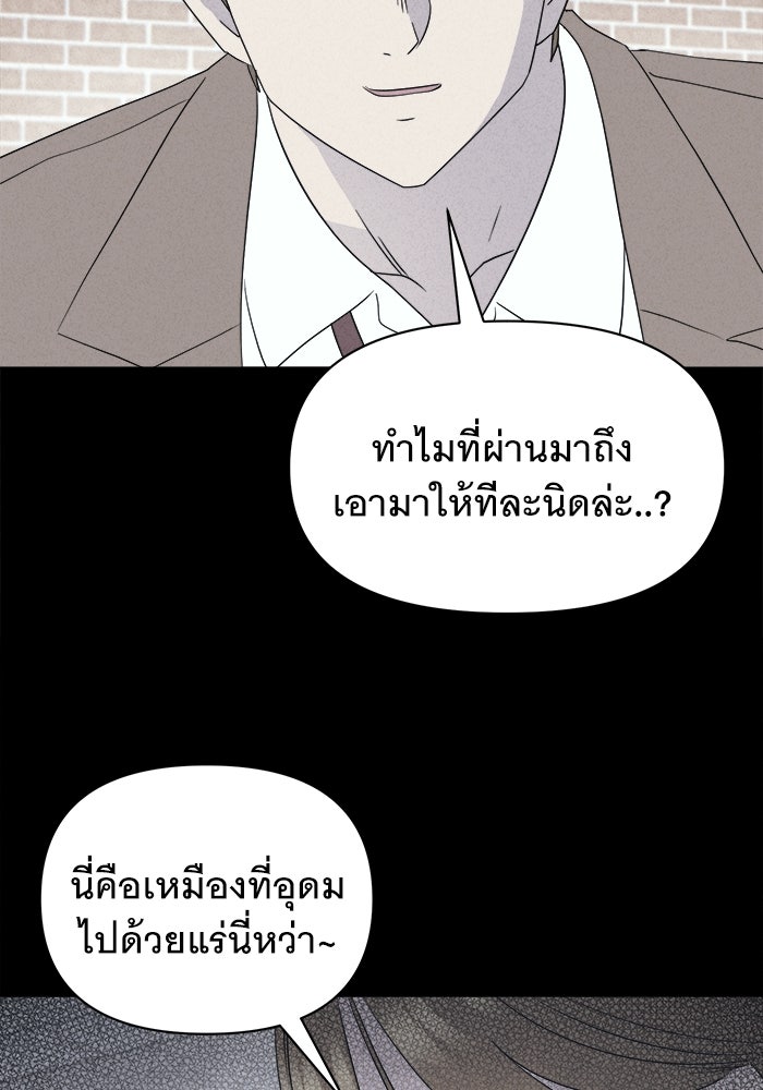 เรื่องเล่า สุดประหลาด 2 - หน้า 124
