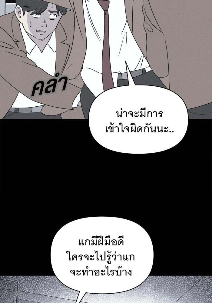 เรื่องเล่า สุดประหลาด 2 - หน้า 14
