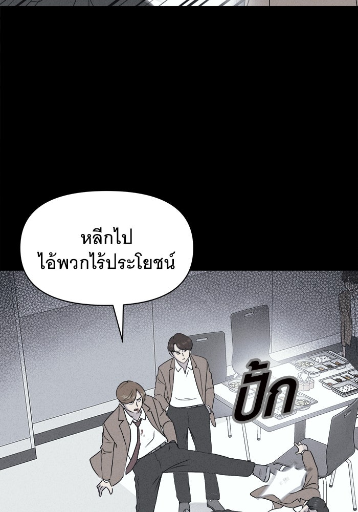 เรื่องเล่า สุดประหลาด 2 - หน้า 17